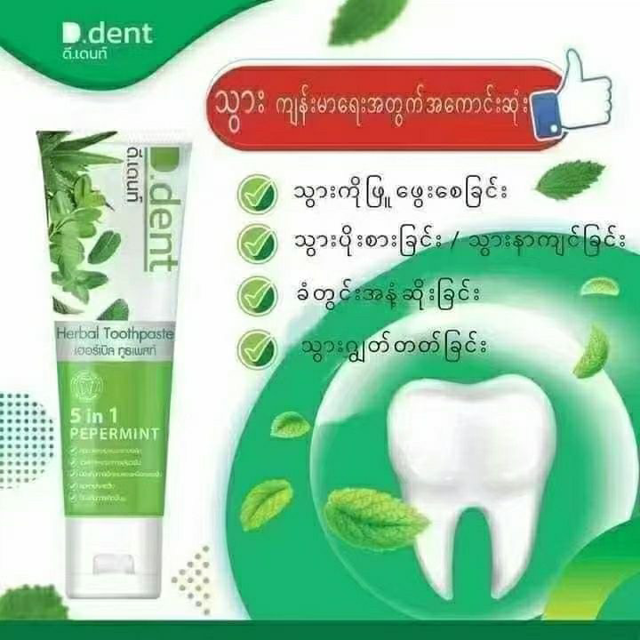 Thai Herbal 5-in-1 Toothpaste, - огляд і ціна Teeth Whitening Effective