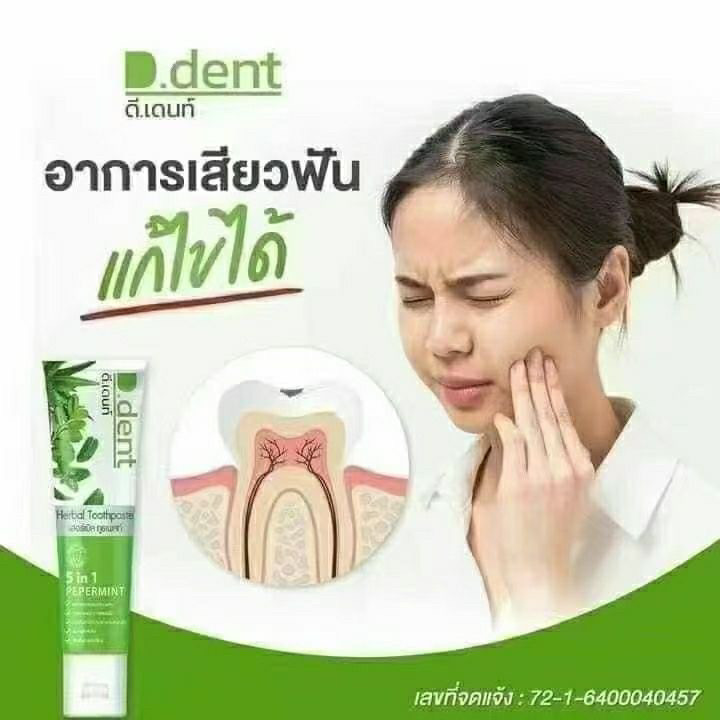 Thai Herbal 5-in-1 Toothpaste, - огляд і ціна Teeth Whitening Effective